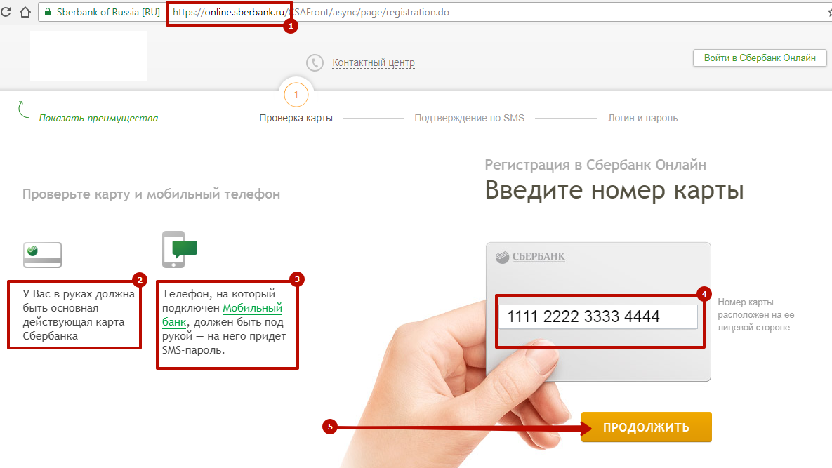 Sberbank ru sms. Sberbank.ru v r 6hp7w. Https://sberbank.ru/v/r/. Sberbank.ru личный кабинет.